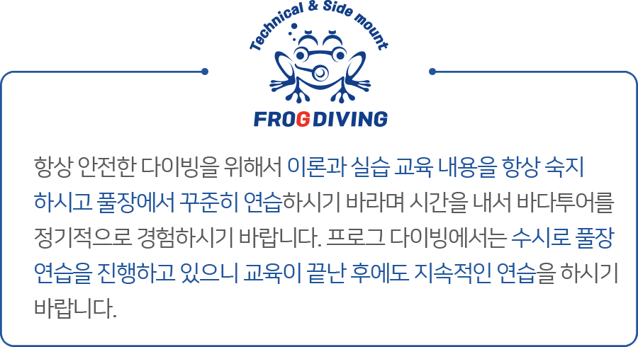 해양실습