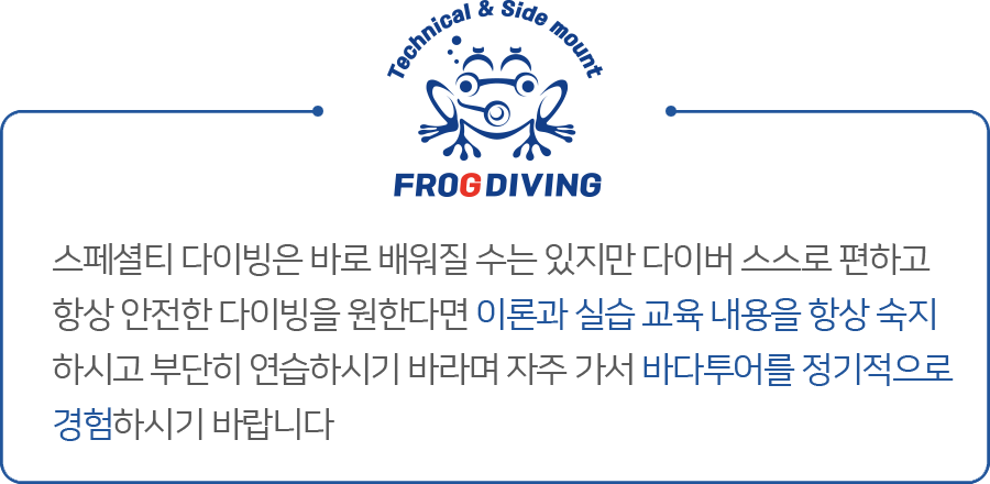 스페셜티 교육