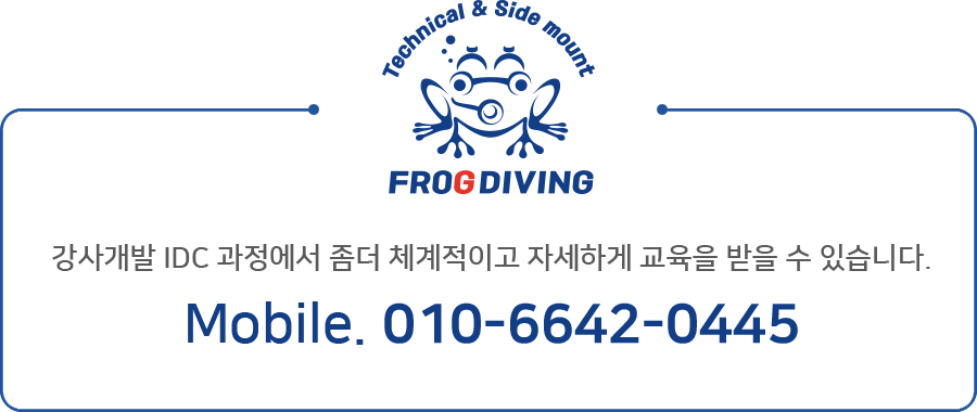 강사개발 IDC