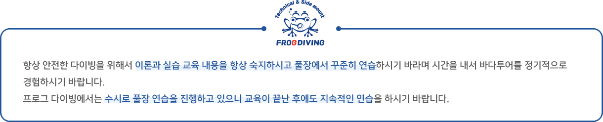 해양실습