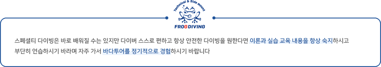 스페셜티 교육