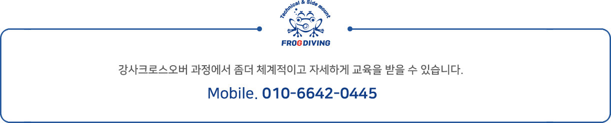 강사크로스오버